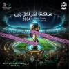 We are very honored of Saudi Arabia hosting the FIFA World Cup 2034